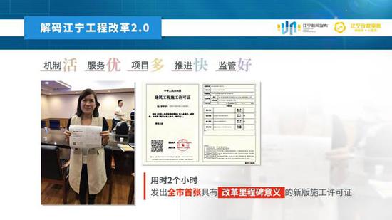 南京江宁区首开“网上新闻发布会”，解码江宁工程改革2.0