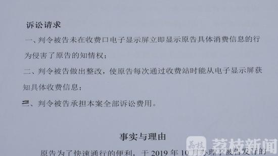 不即时显示过路费信息？南京律师状告ETC