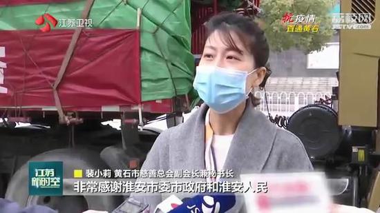 火速驰援！淮安向黄石捐赠33吨物资