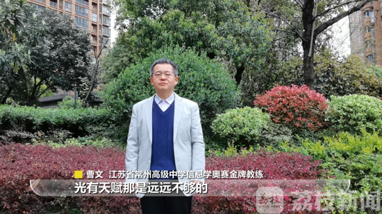 「保送」江苏14名高中生已保送清华北大