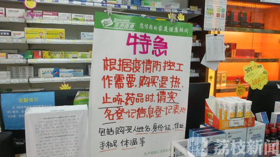「新冠肺炎」记者探访：季节交替气温骤降 退热止咳类药品销量如何？