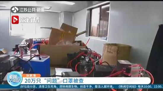 苏州张家港■“借”来生产许可证！张家港查获20万只“问题”口罩