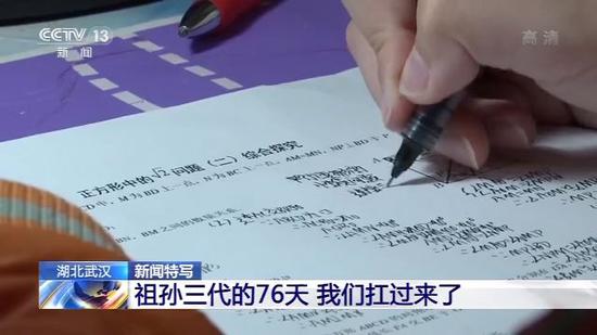 [新冠肺炎]武汉祖孙三代的76天：我们扛过来了！