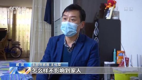 [新冠肺炎]武汉祖孙三代的76天：我们扛过来了！