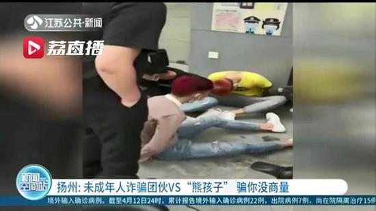 「」玩游戏认“师父”…四个辍学的未成年人专挑小学生下手