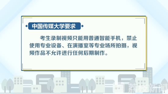 艺考■高考前不组织现场校考！清华美院、中传、中戏等25所高校艺考方案出炉