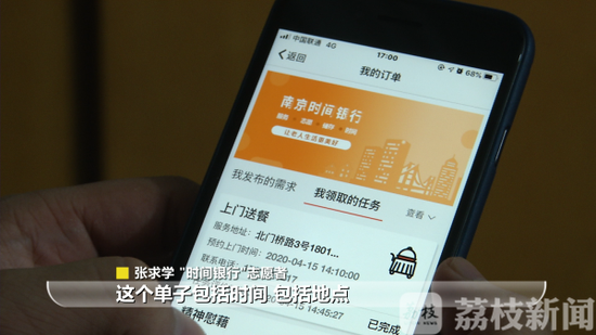 #时间银行#老有所养新模式！把时间存进“银行”