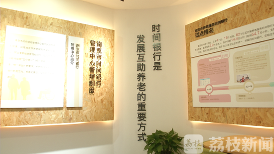 #时间银行#老有所养新模式！把时间存进“银行”