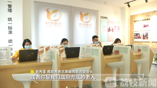 #时间银行#老有所养新模式！把时间存进“银行”