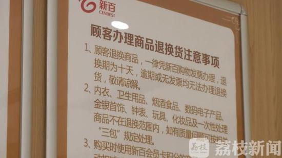 七天无理由退货|消费双赢 江苏实体店也可以七天无理由退货啦