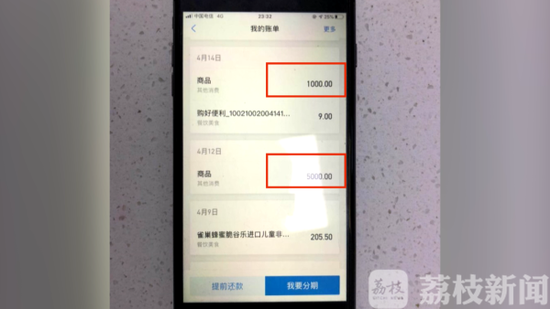 盗刷|我把你当兄弟 你却想偷我钱？男子盗刷发小7万多网贷