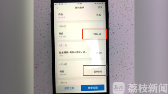 盗刷|我把你当兄弟 你却想偷我钱？男子盗刷发小7万多网贷