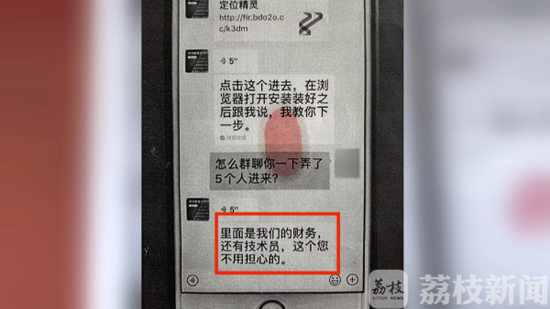 网络诈骗|为探手机定位 男子狂发80个红包被骗17000元