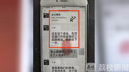 网络诈骗|为探手机定位 男子狂发80个红包被骗17000元