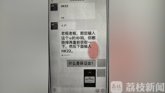 网络诈骗|为探手机定位 男子狂发80个红包被骗17000元