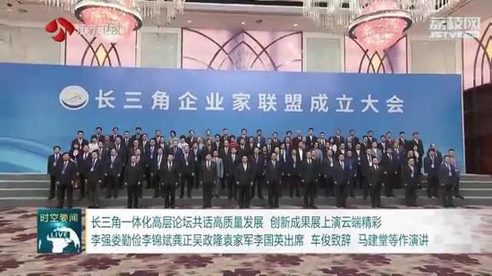 |长三角一体化高层论坛共话高质量发展 上演云端精彩