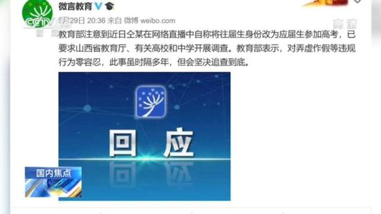 |央视曝仝卓涉嫌高考舞弊调查进展：多地教育部门一问三不知