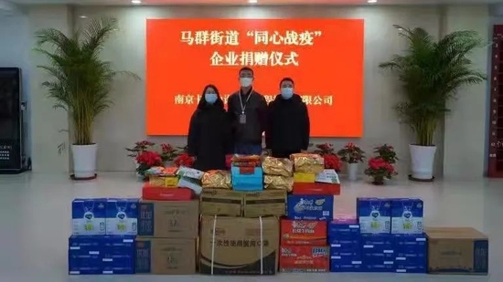 南京卡文迪许生物工程技术有限公司党支部捐赠物资