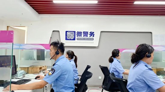 &nbsp;▲国庆期间，南京市公安局治安管理支队网办中心开启“不打烊”云端服务。拍摄：黄高攀