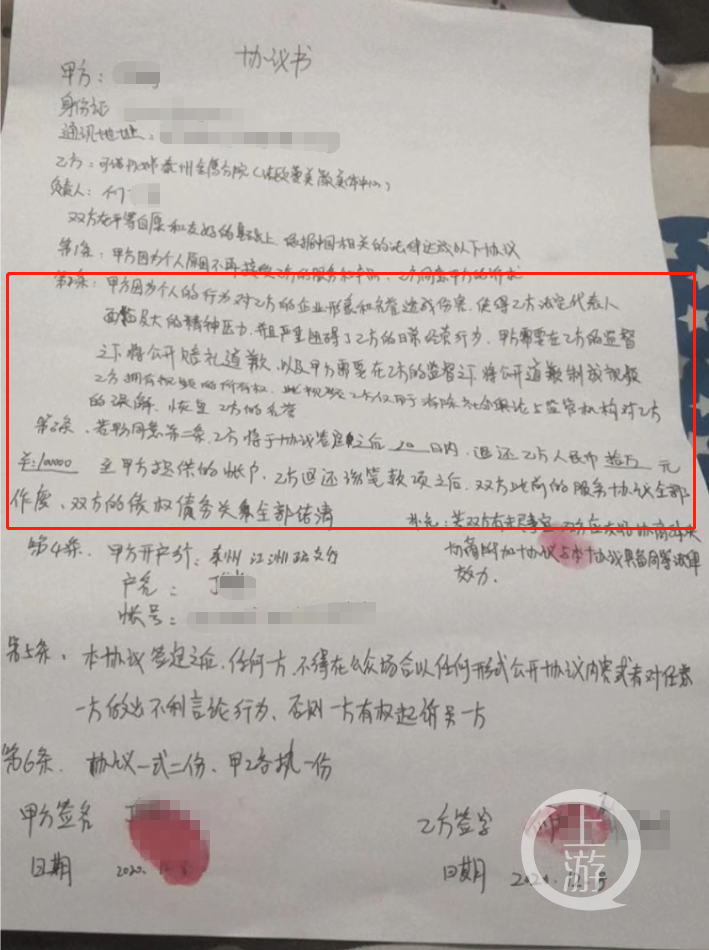 ▲小静称,2020年12月8日晚,可诺丹婷金鹰店找到她家,并逼迫她签订协议,录制视频道歉。图片来源/受访者供图