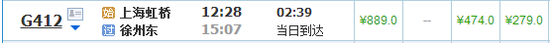 “徐州号”高铁上海首发 经停31个站 年客流量超1亿
