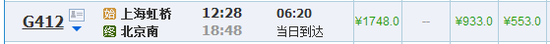 “徐州号”高铁上海首发 经停31个站 年客流量超1亿
