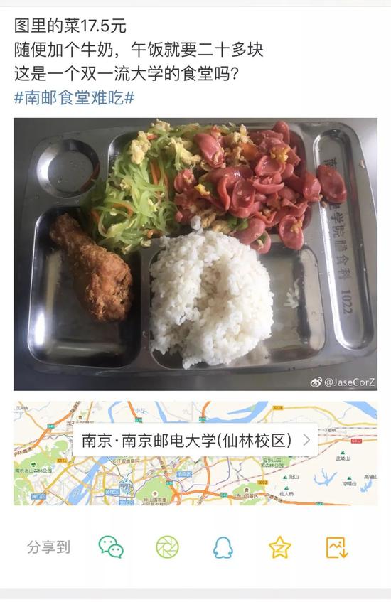 南邮食堂“质价不符”遭吐槽 因“难吃”上了热搜