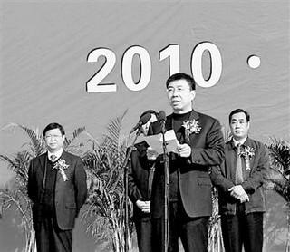 九年前程正义在一次活动中讲话。图片来自网络