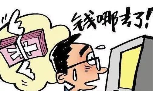 宾馆收款账户被改 26万元房款进他人腰包