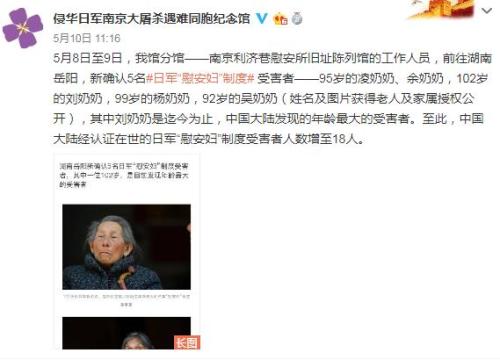 微博截图