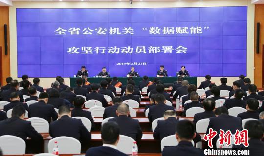 江苏公安机关开展“数据赋能”攻坚行动