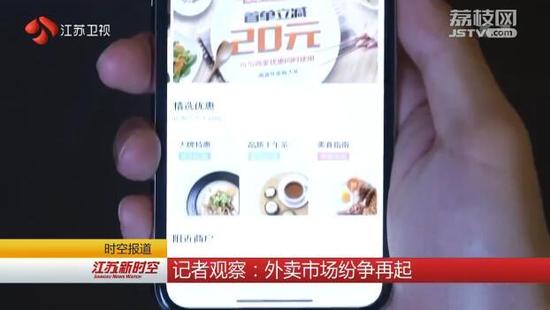 外卖市场纷争再起 滴滴外卖率先在无锡正式上