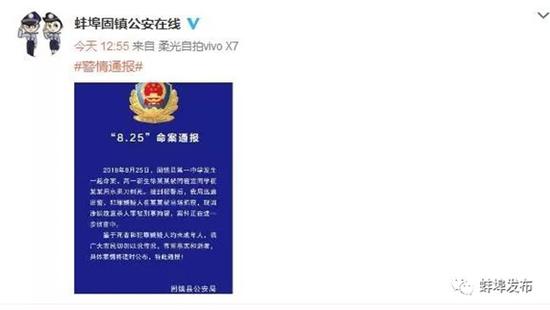 安徽高一新生被室友用水果刀刺死 嫌犯被刑拘