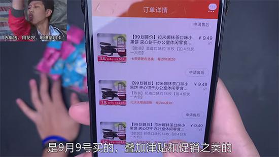 “薅”羊毛视频截图。来源:B站博主路人A-的页面截图