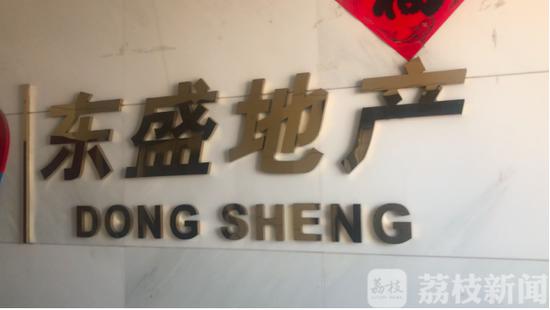 楼板裂缝似蜘蛛网 开发商：可能是装修压的