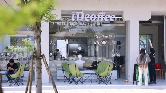 湿地公园的咖啡门店