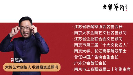 视频号搜索🔍：书画收藏顾问 贺超兵