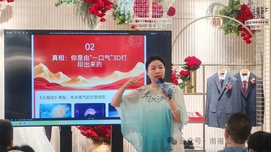云婷老师分享传统养生理念与日常实践