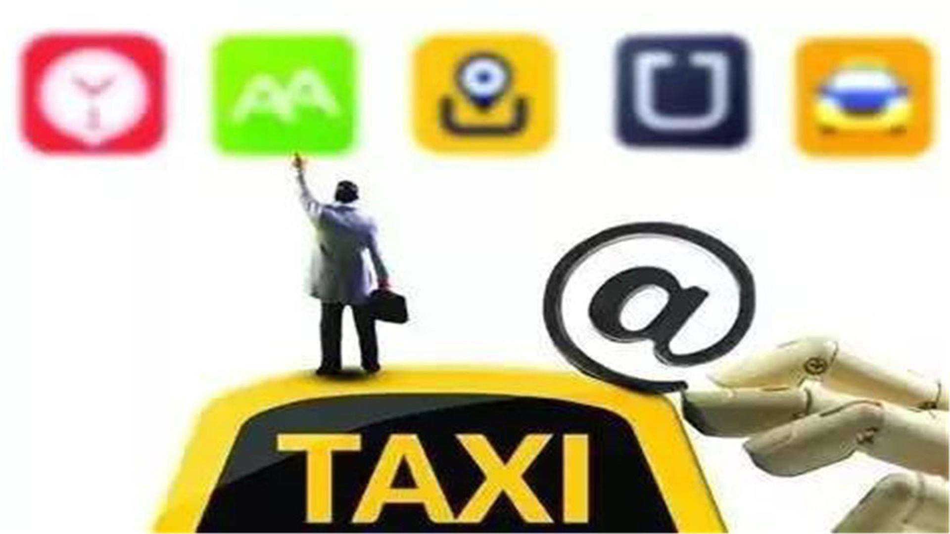 同开网约车 为何有人连连接大单？原是有外挂