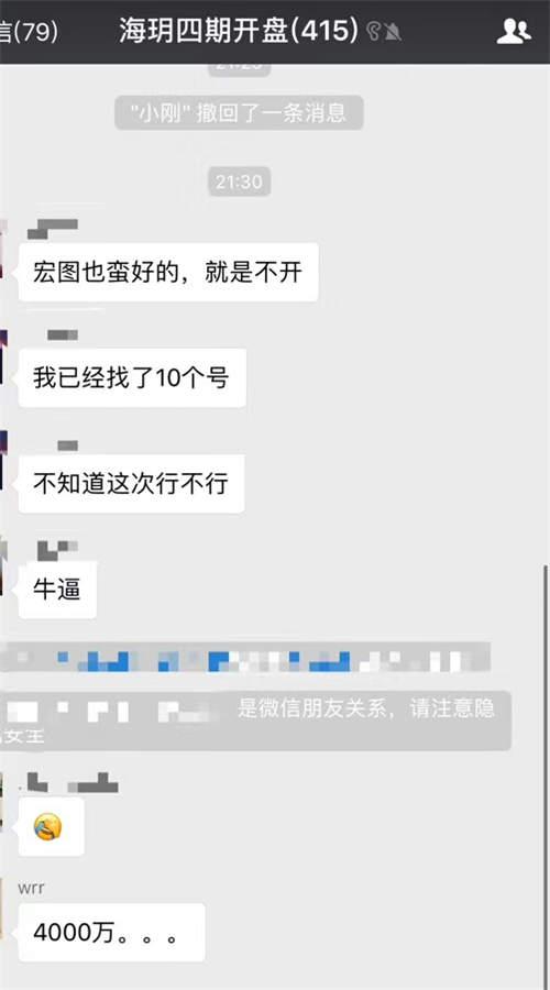 楼市丨775套房1.2万人抢,供求失衡让南京再上演“一房难求” 贷款 第7张-贝它财经