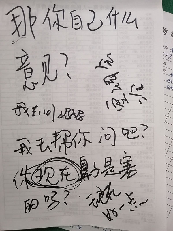 医生张阳用纸笔和聋哑患者进行术前交流。受访者提供
