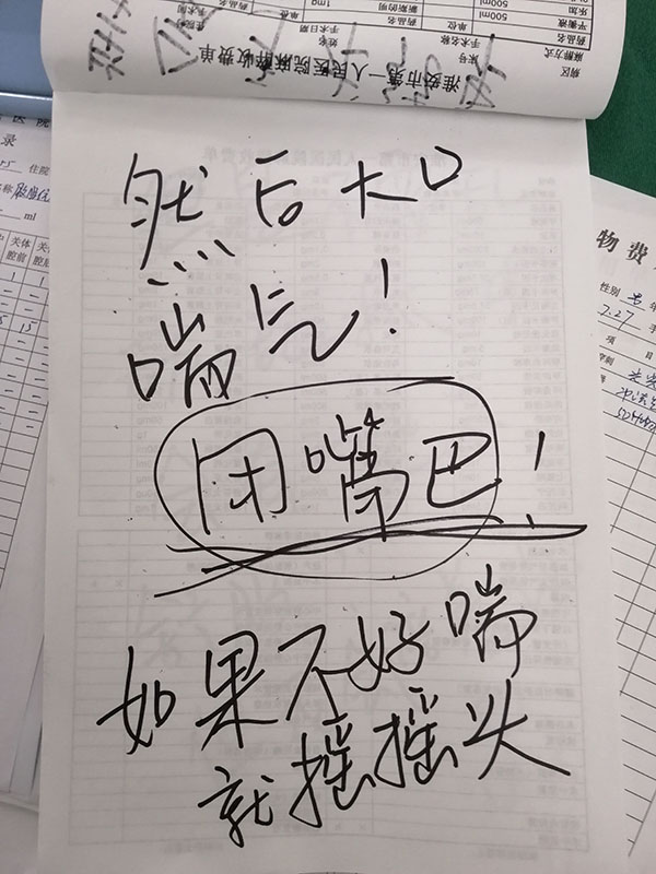 医生张阳用纸笔和聋哑患者进行术前交流。受访者提供
