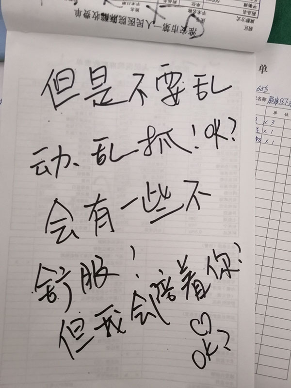 医生张阳用纸笔和聋哑患者进行术前交流。受访者提供