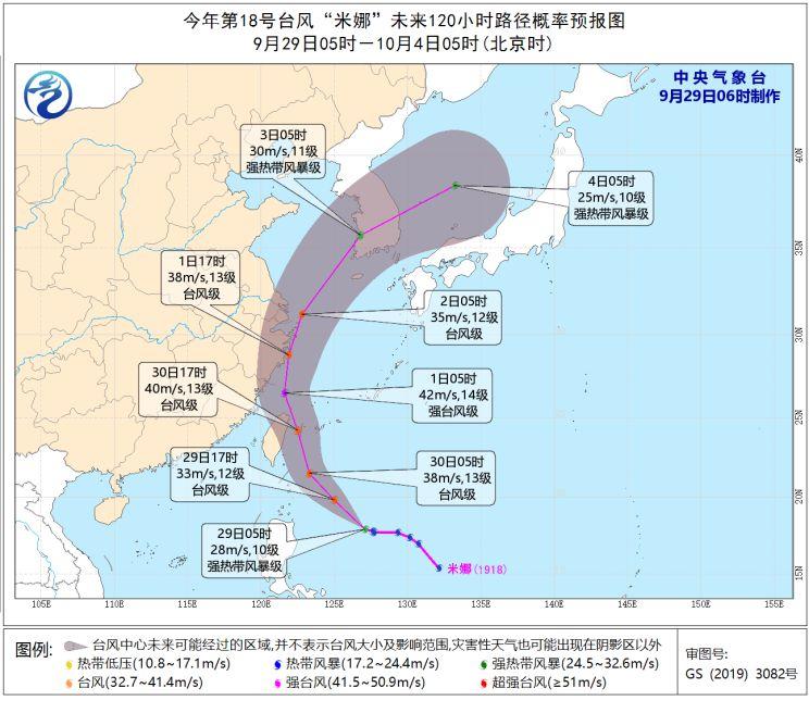 图1 今年第18号台风“米娜”未来120小时路径概率预报图