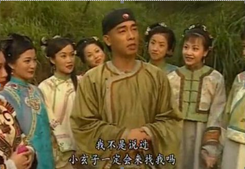 《鹿鼎记》剧照