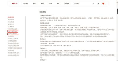 该电动车的官网上承诺“7天无理由退货”、“30天只换不修”。