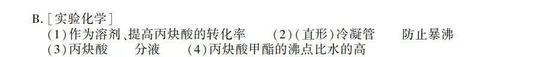 2019年江苏高考化学试题+答案