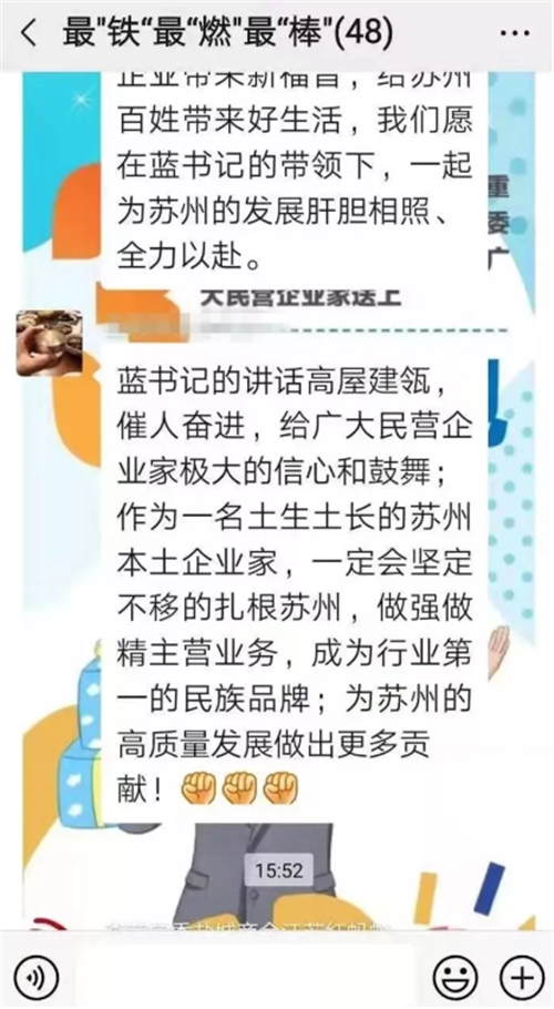 图片来自苏州日报微信公众号