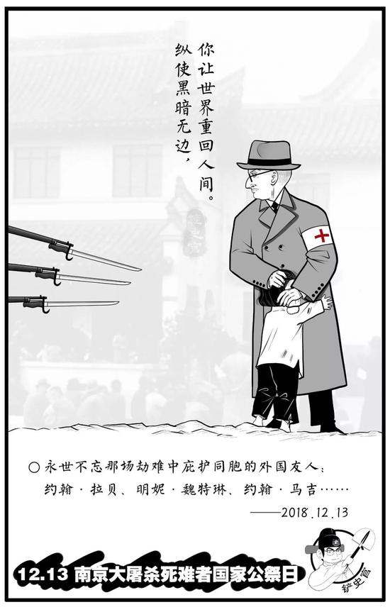 公祭日“催泪漫画”引国人泪目 2018年新作再发布