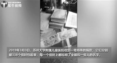 王女士在每个信封里除放还款的钱外,还放了“感谢便签”。